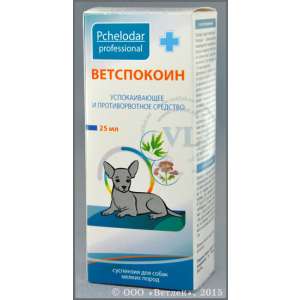 Ветспокоин суспензия для мелких собак 25мл*18 (1мл на 5кг) 