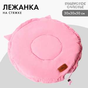 Лежанка для животных на стяжке с ушками розовая 30-50см Пижон для собак