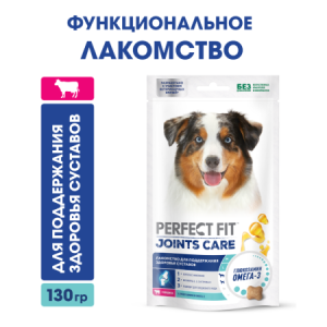 Фит/Perfect Fit лакомство для собак говядина для поддержания здоровья сустав 130гр