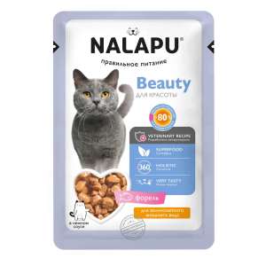 НАЛАПУ/NALAPU Beauty пауч корм для кошек сочные кусочки форель в нежном соусе 77гр*24