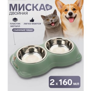 Миска двойная, 26.3×16×3.9 см, на пластиковом основании, металл, зелёная