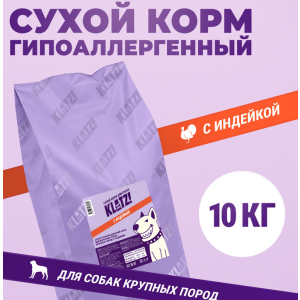 Клатз/KLATZ! корм для собак крупных пород полнорационный с индейкой 10 кг 
