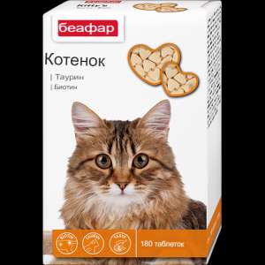 Беафар витамины для кошек Kitty's сердечки таурин+биотин 180 таб.