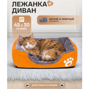 Лежанка-диван для животных, 45×30×15, плащевка, желтая