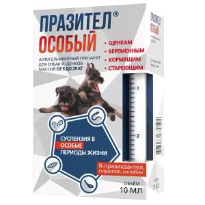 Празител Особый суспензия для собак и щенков от 25 до 50кг 20мл*10