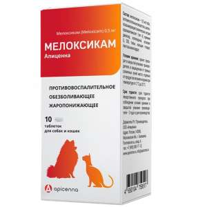 Мелоксикам 0,5мл для собак и кошек, 10табл. по 60мг *21
